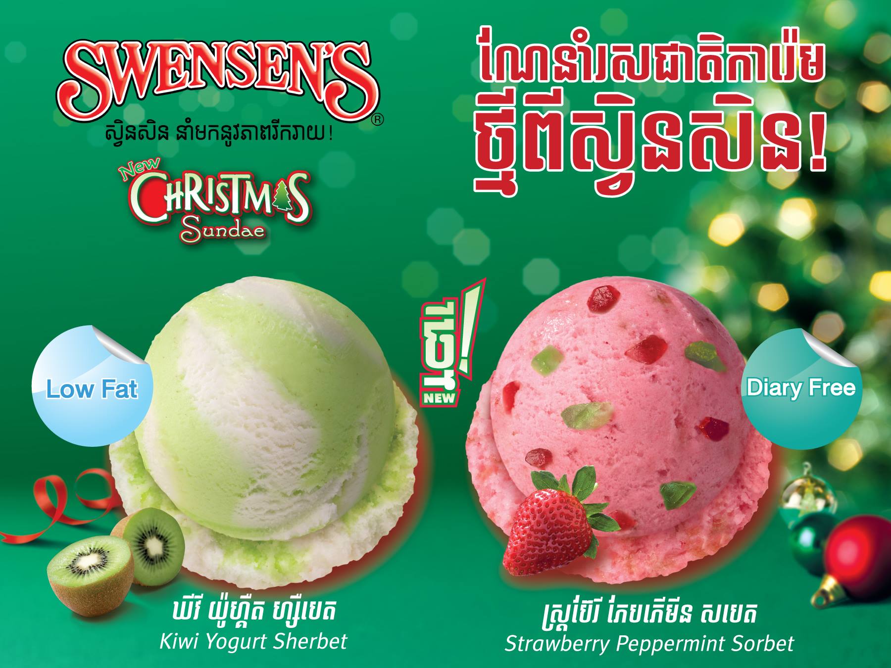 icecreamshopphnompenh