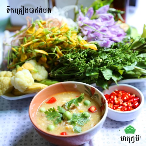 មាតុភូមិ Meatophum