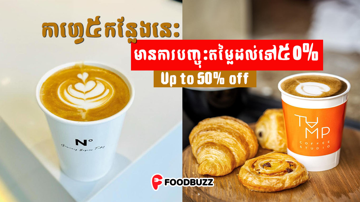 Coffee Shop Amah Kopitown special offers