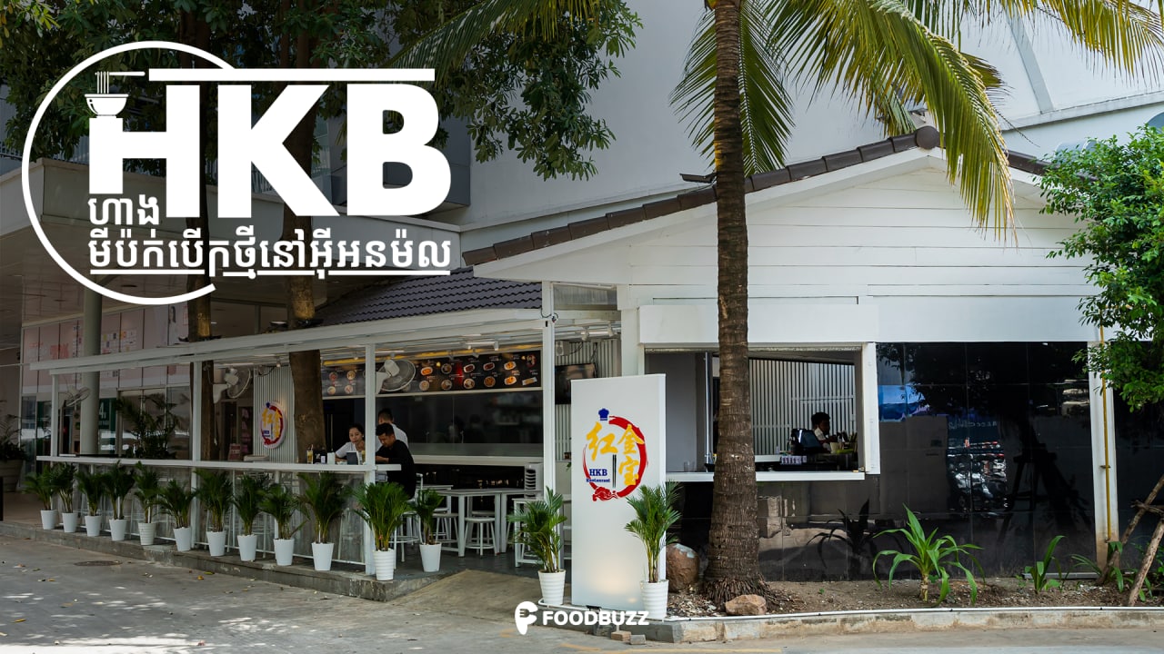 HKB Famous Mee Pok is opened a new branch at Aeon Mall Phnom Penh