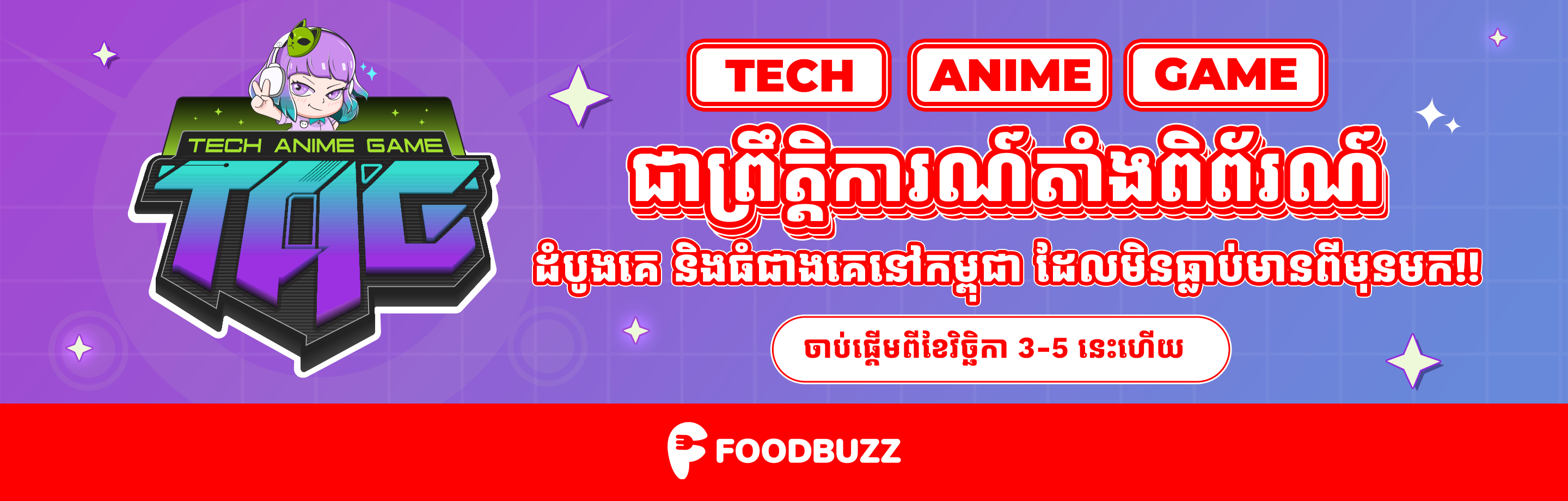 TAG - Cambodia's first and biggest community event focused on Tech