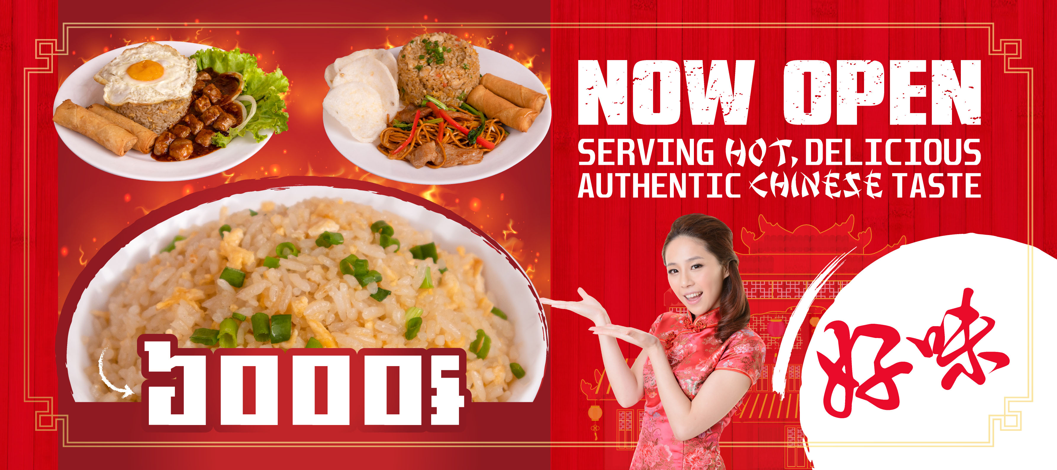 WOK KING ហាងអាហារបែបចិនចាប់ផ្តើមបើកដំណើរការសាខាទី១