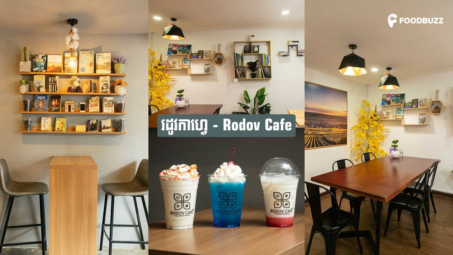 រដូវកាហ្វេ - Rodov Cafe