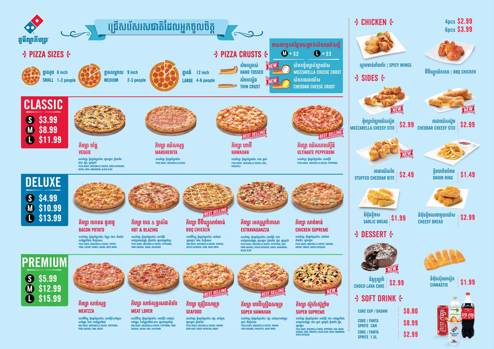 ឃ្លានភីហ្សាមែន? តោះកុម្ម៉ង់ញ៉ាំពីហាងទាំង៥នេះ