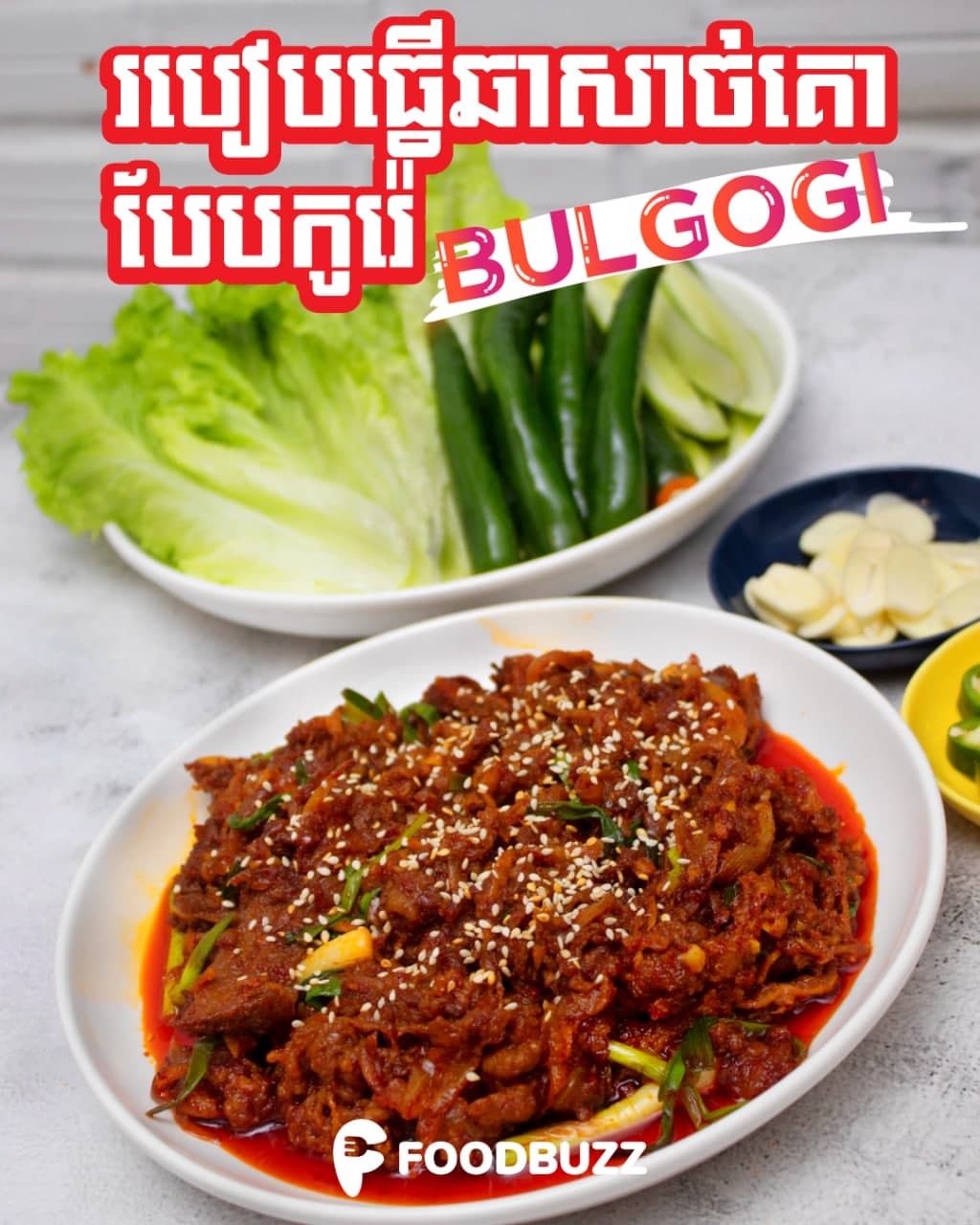 Make Bulgogi at home with a twist of Cambodian taste with us!😋