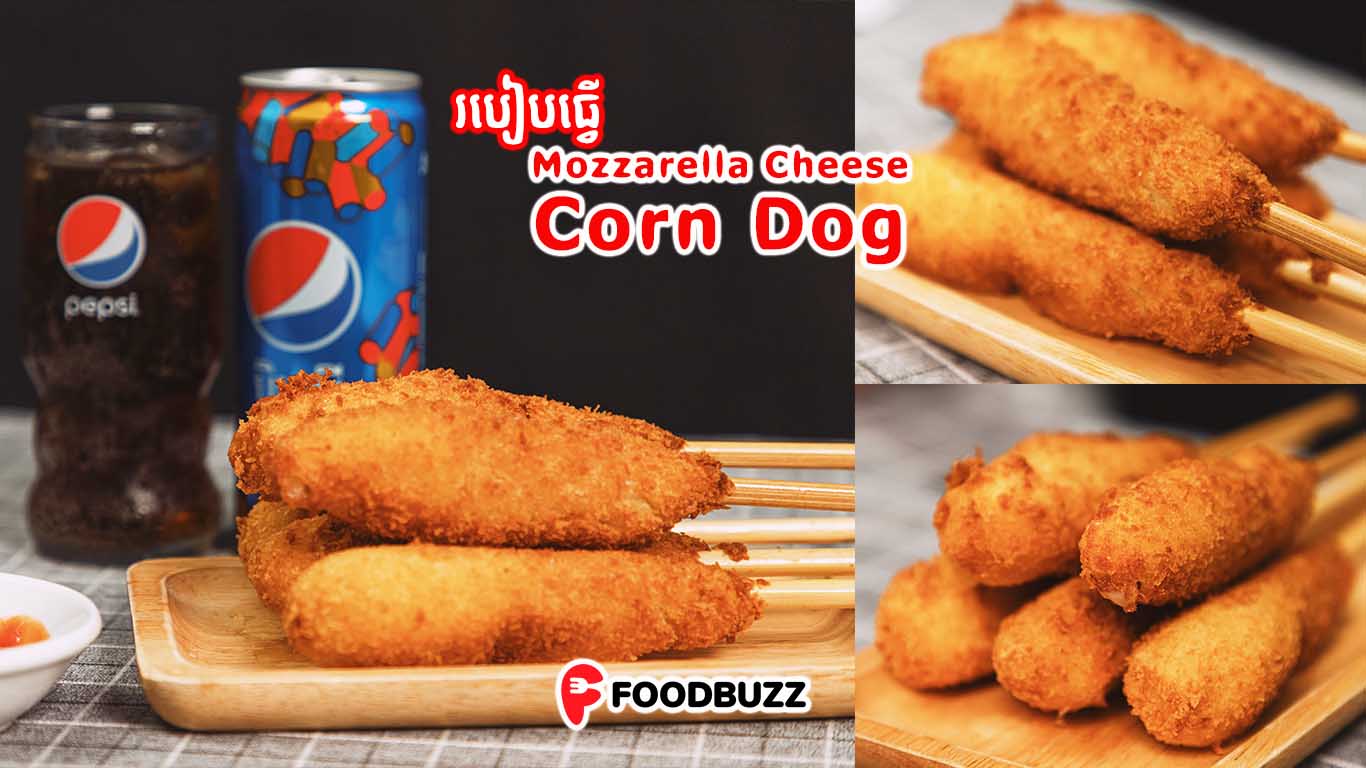 Super tasty Mozzarella Cheese Corn Dog recipe!