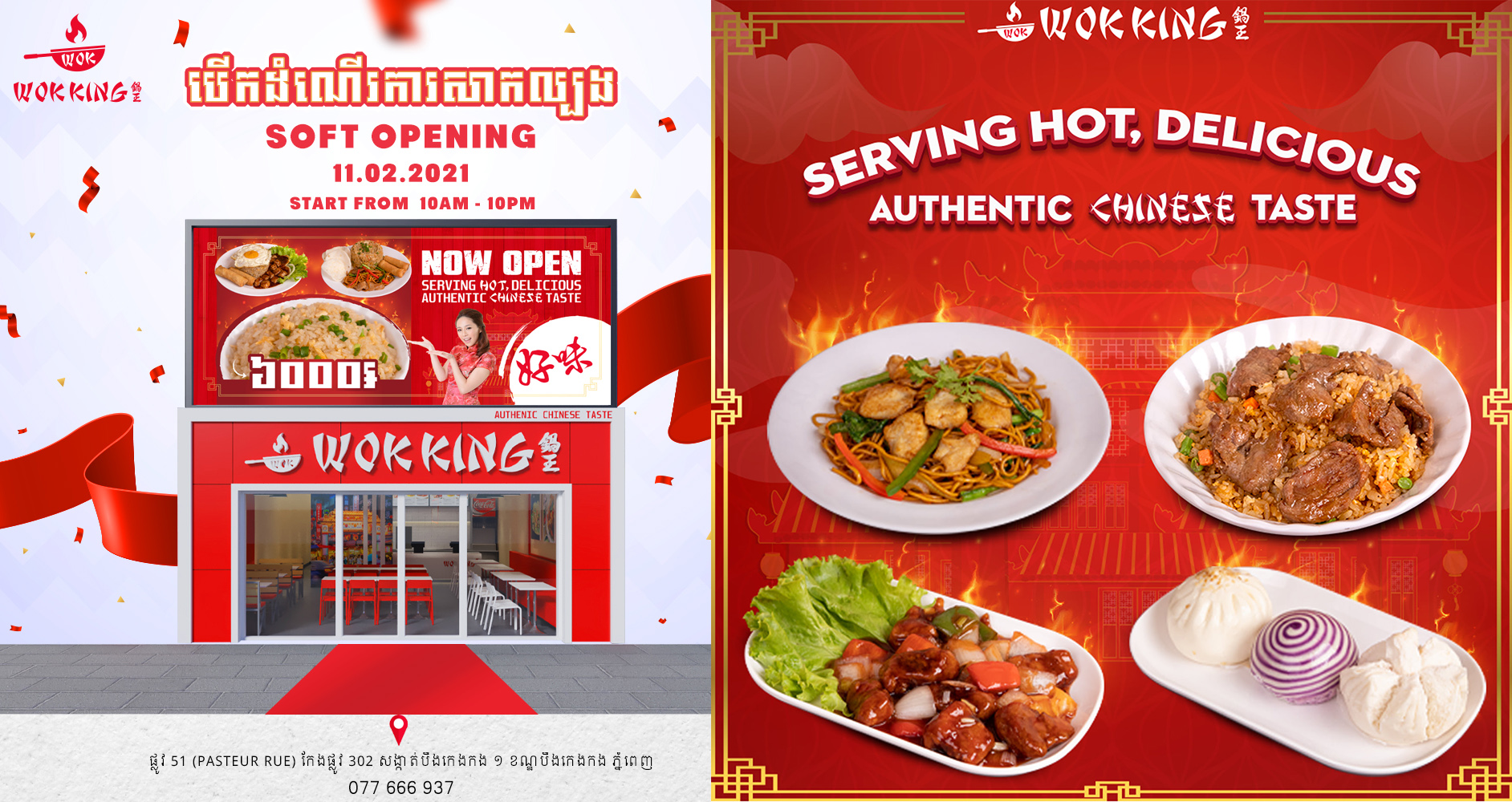 Wok King 