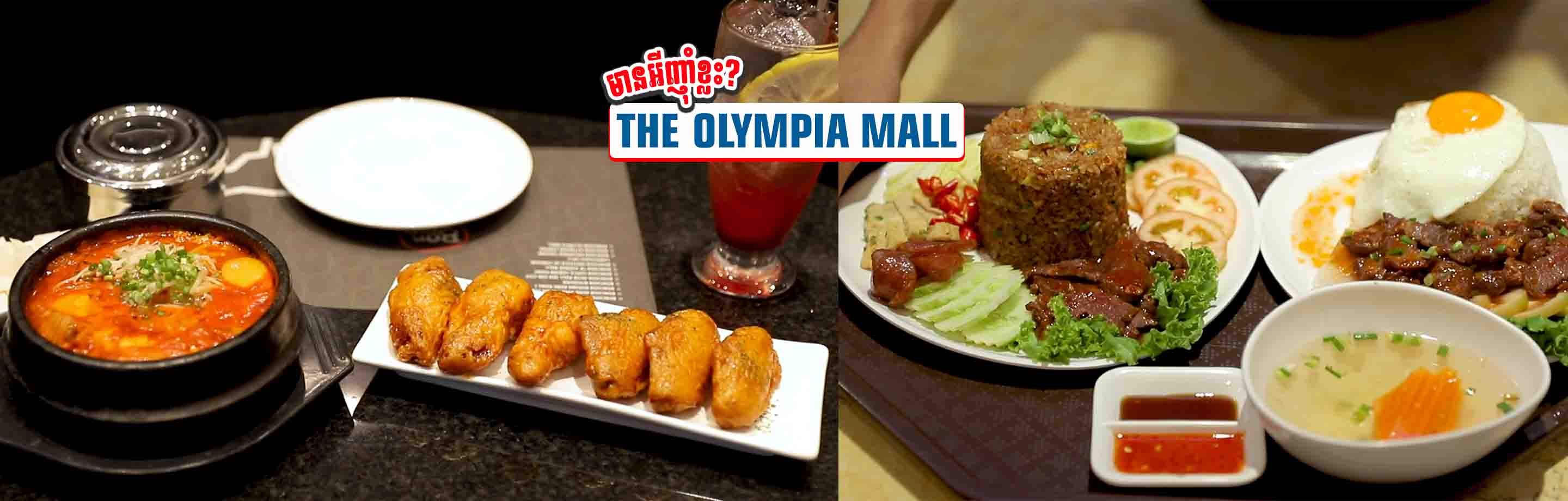 The Olympia Mall   D37e1561 6547 4dd5 Ba5c 1fa18d577b7b