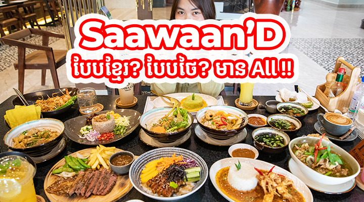 Saawaan 'D Restaurant