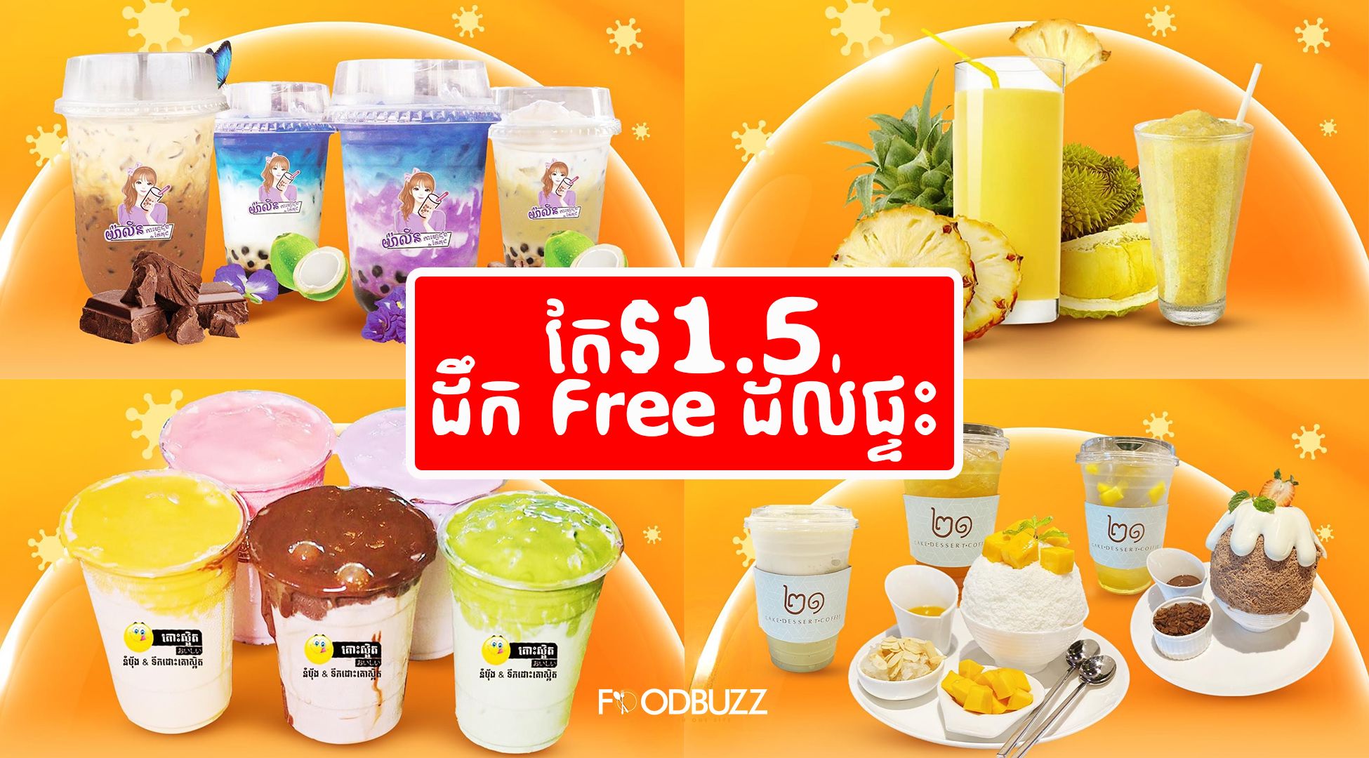 e-gets-free-delivery-offers-spend-only-1-50-on-beverages-for-free