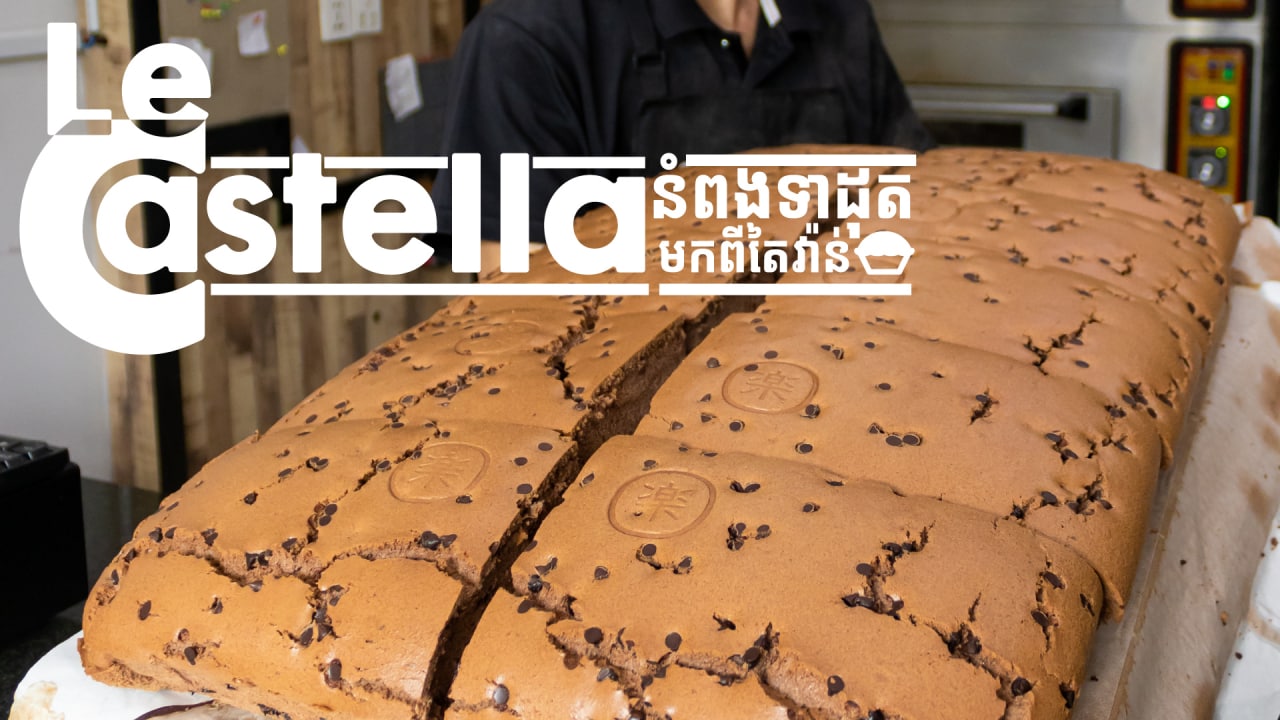 Le Castella: everyone’s favorite jiggly sponge cakes straight from Taiwan!
