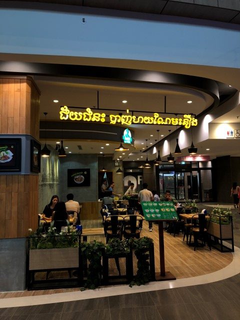 ជ័យជំនះ បាញ់ហយណែមនឿង in AEON Sen Sok