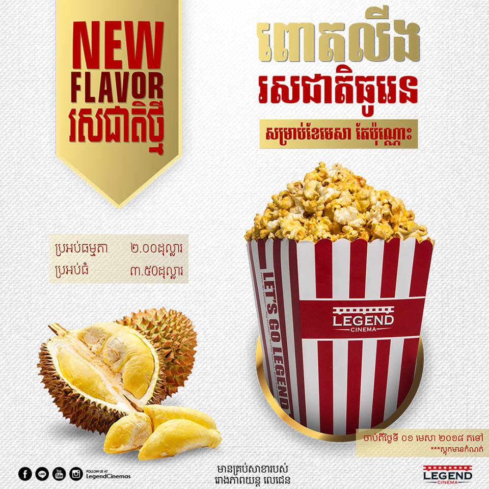 Durian Popcorn, Legend Cinema