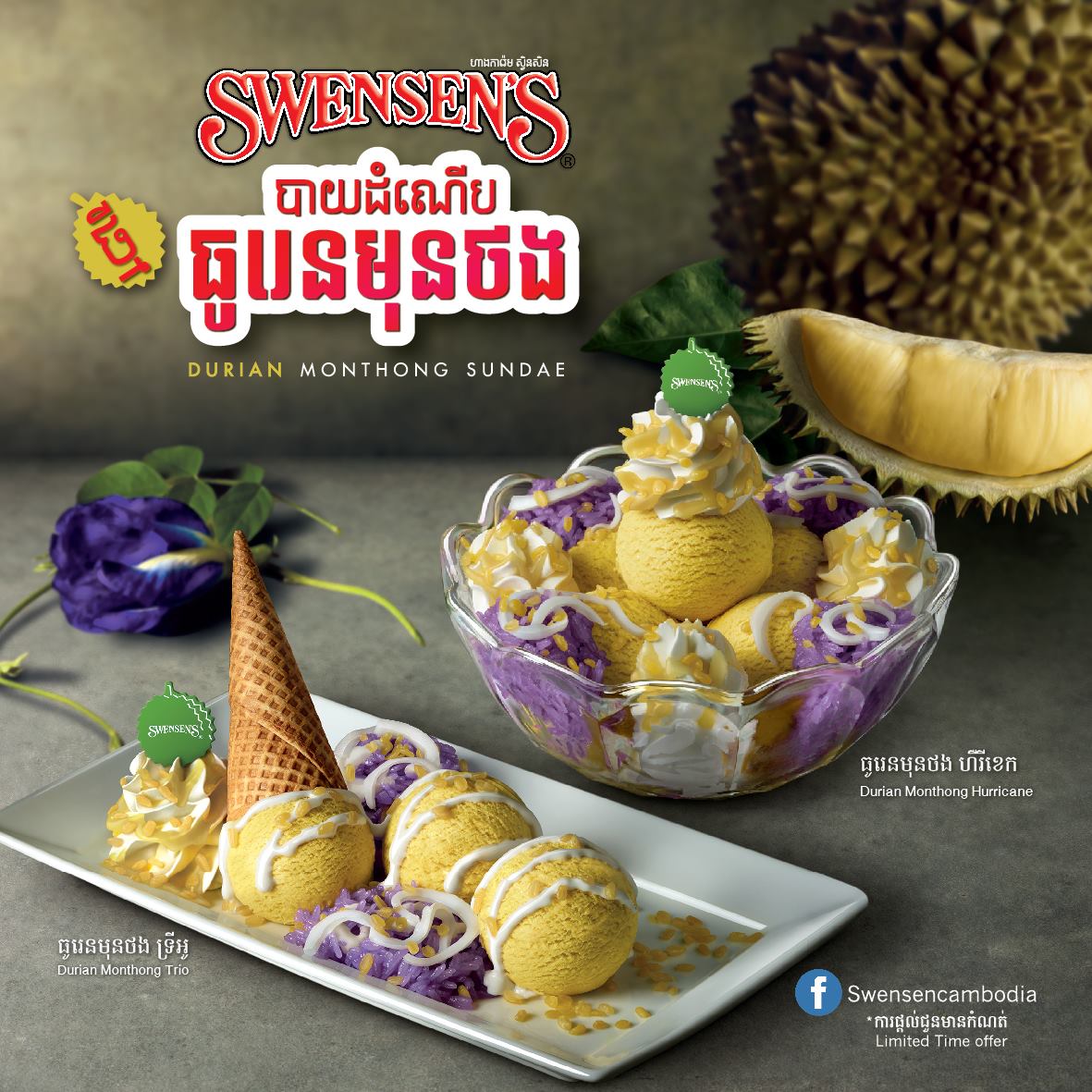 Swensen’s