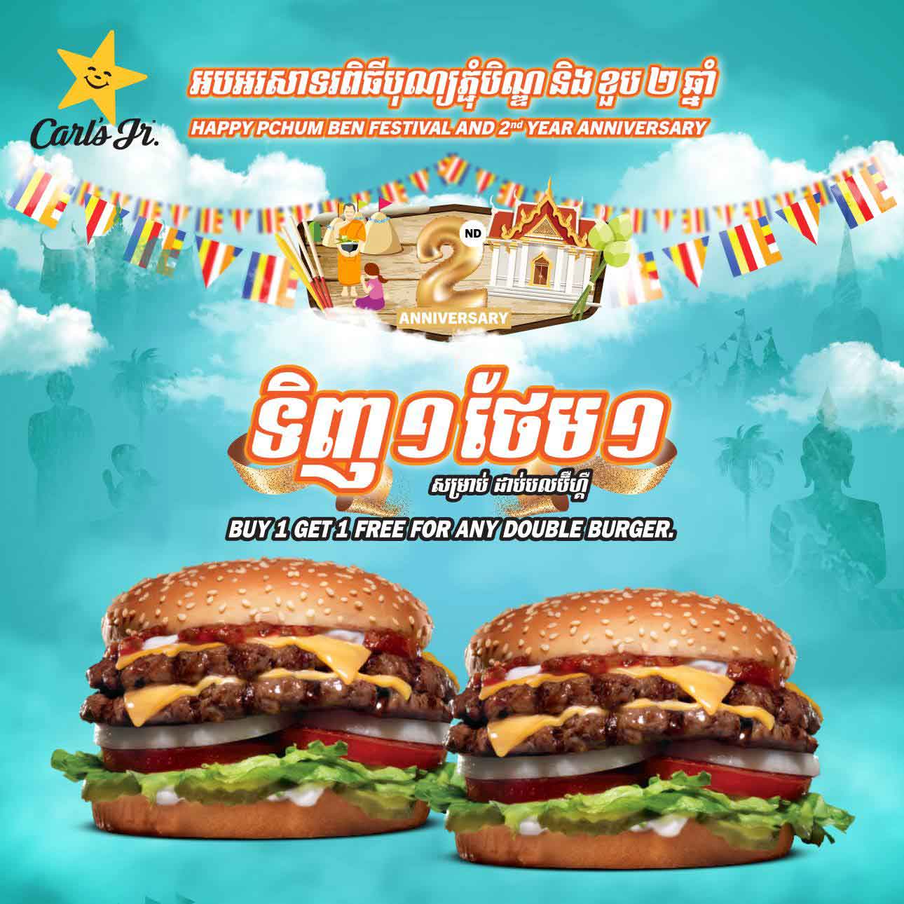 Carl’s Jr. Cambodia